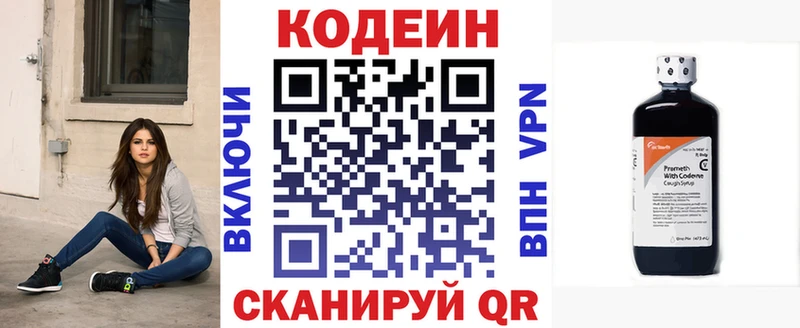 купить закладку  Ужур  Кодеиновый сироп Lean напиток Lean (лин) 