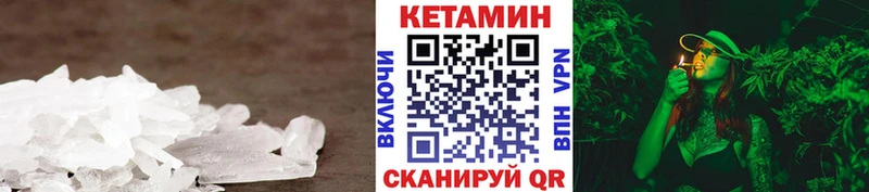 Кетамин VHQ  Ужур 