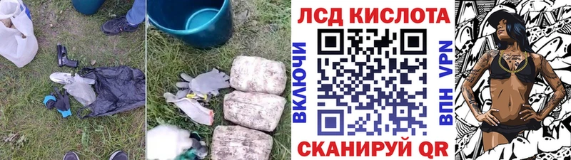 LSD-25 экстази кислота  Ужур 