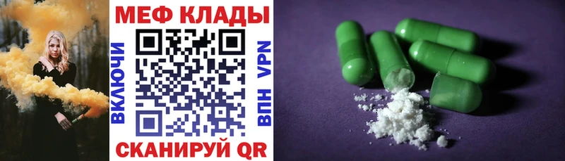МЕФ VHQ  Ужур 