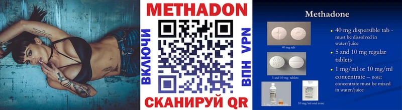 Метадон белоснежный Ужур