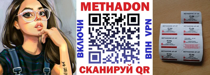 Метадон кристалл  где купить наркоту  Ужур 